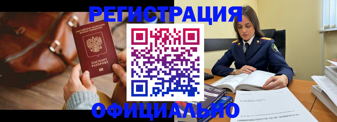 где прописаться в Воронежской области