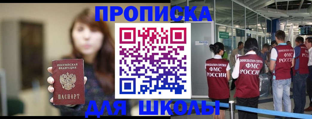 прописка от собственника в Воронежской области