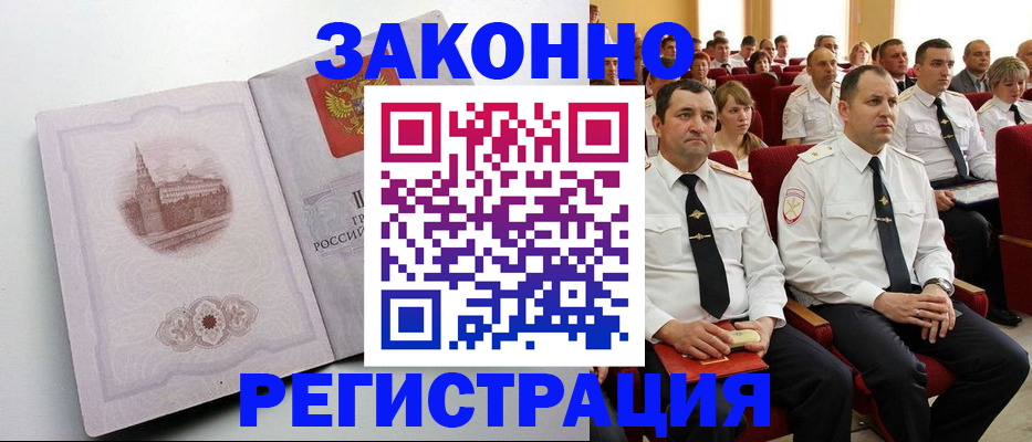 прописка от собственника в Воронежской области