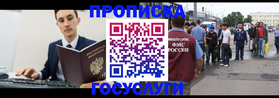 временная регистрация законно в Воронежской области