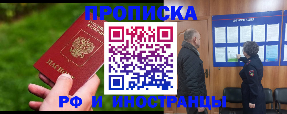миграционный учет в Воронежской области