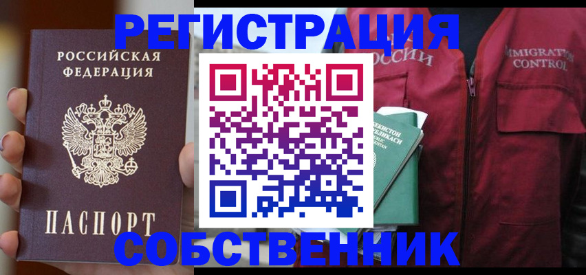 прописка поиск в Воронежской области
